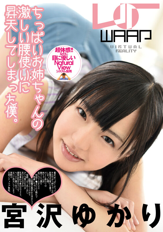 WPVR-004 パート 1 - 30 分