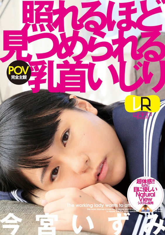 WPVR-008 パート 1 - 30 分