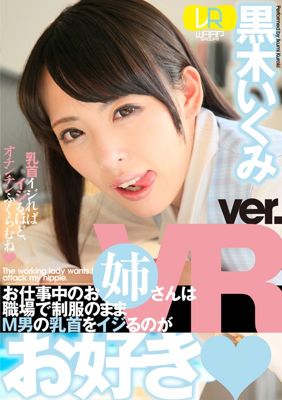 WPVR-027 パート 1 - 30 分