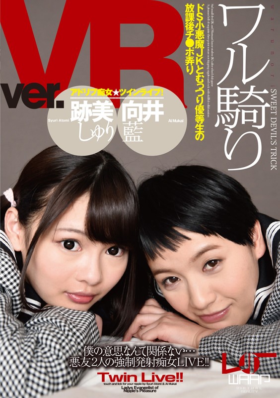 WPVR-029 パート 1 - 30 分