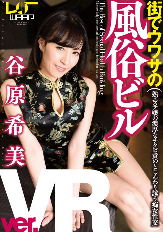 WPVR-041 Bagian 1 - 30 minit