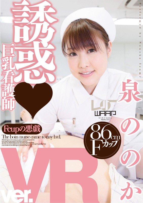 WPVR-046 Bagian 1 - 30 minit