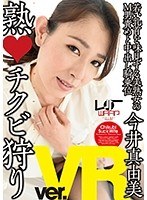 今井真由美