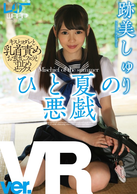 WPVR-061 第 1 部分 - 30 分钟