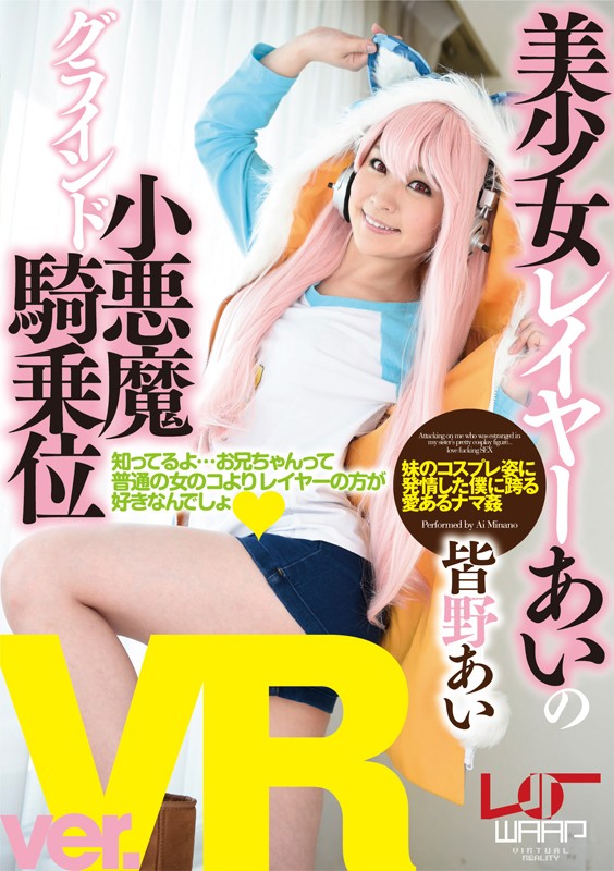 WPVR-065 Bagian 1 - 30 minit