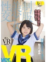 (2wpvr00068)[WPVR-068][VR] Sex with Beautiful, Young Girls in Uniform Ver. VR Tsubomi Ayukawa Download