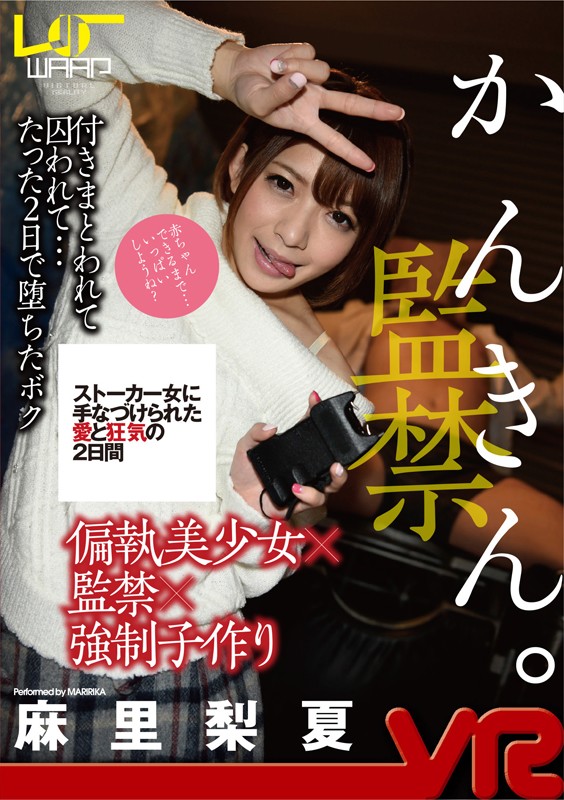 WPVR-101 パート 1 - 30 分