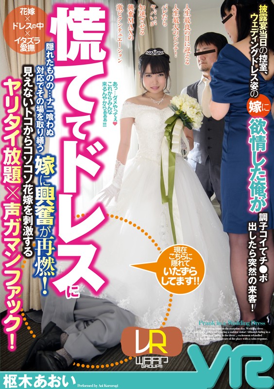 WPVR-115 Part 1 - 30 minutes