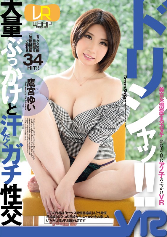 WPVR-134 第 1 部分 - 30 分钟