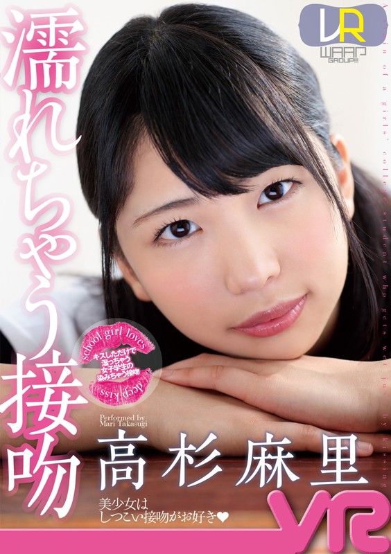 WPVR-135 パート 1 - 30 分