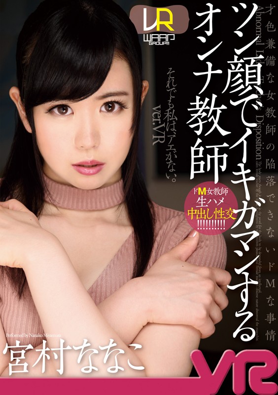 WPVR-137 第 1 部分 - 30 分钟