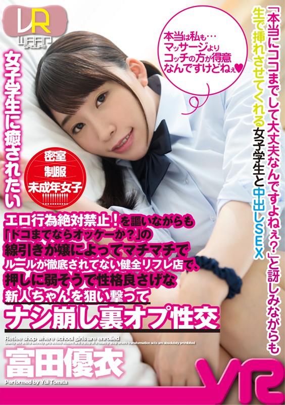 WPVR-139 第 1 部分 - 30 分钟