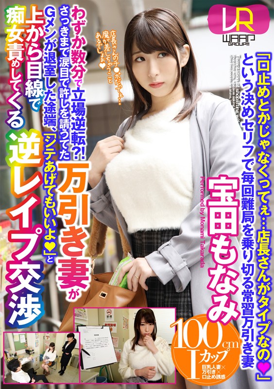 WPVR-169 第 1 部分 - 30 分钟