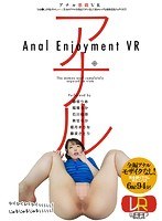 【VR】アナル悪戯VR 稲場るか 御坂りあ 石川祐奈 美甘りか 優月まりな