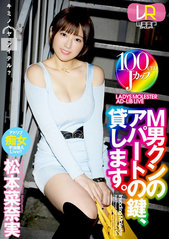 WPVR-195 パート 1 - 30 分