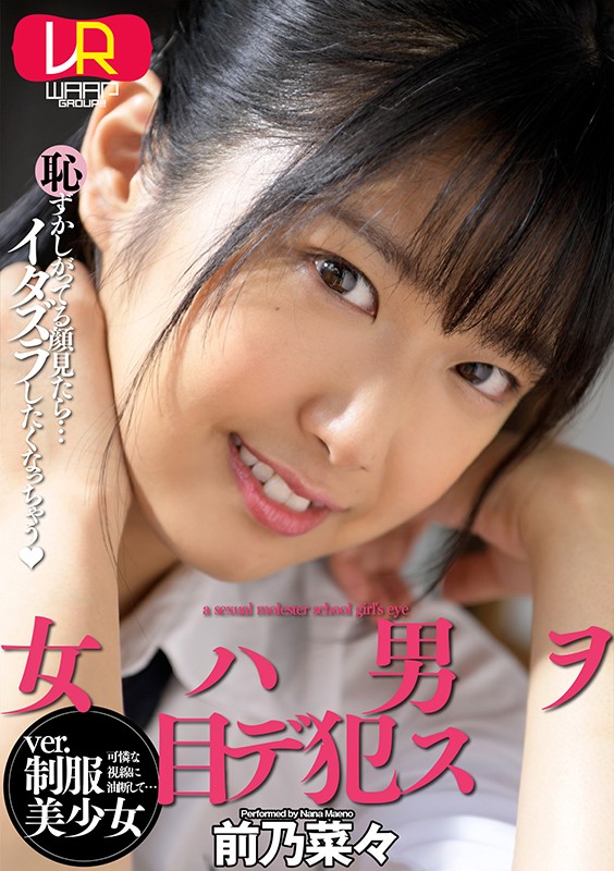 WPVR-216 Part 1 - 30 minutes