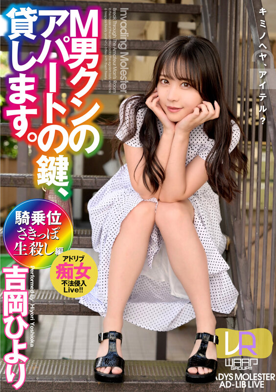 WPVR-237 Part 1 - 30 minutes