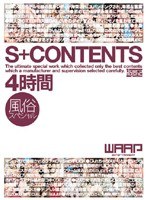 (2wsp005)[WSP-005]S+CONTENTS 4時間 風俗スペシャル ダウンロード