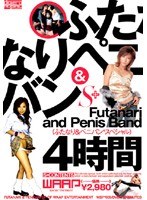 (2wsp009)[WSP-009]Futanari S + 內容 4 小時 & 錶帶上 SP 下載