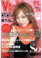 VinVin 伊川なち