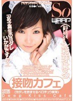 (2wss037)[WSS-037]The Make Out Cafe Haru Ayame Download