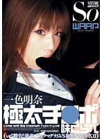 (2wss00104)[WSS-104]Big Cock Tasting Akina Ishiki Download