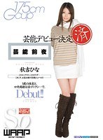 (2wss00152)[WSS-152]The Night Before Show Business: Debut Decided Hina Akiyoshi Download