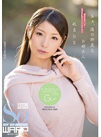 (2wss00160)[WSS-160]Oh My Beautiful Girl Next Door Hina Akiyoshi Download