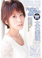 (2wss00182)[WSS-182]パイパン◆アイドルと性交 大石美咲 ダウンロード