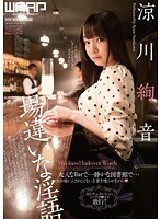 (2wss00258)[WSS-258]Inappropriate Dirty Talk Ayane Suzukawa Download