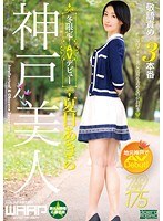 (2wss00265)[WSS-265]科比美麗，只有冬天 ！ 首次亮相 AV 夏目漱石明 下載