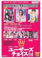 (2wwd00010)[WWD-010]ユーザーズチョイス！！ 4 ダウンロード