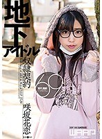 (2www00056)[WWW-056]地下アイドル奴●契約 咲坂花恋 ダウンロード