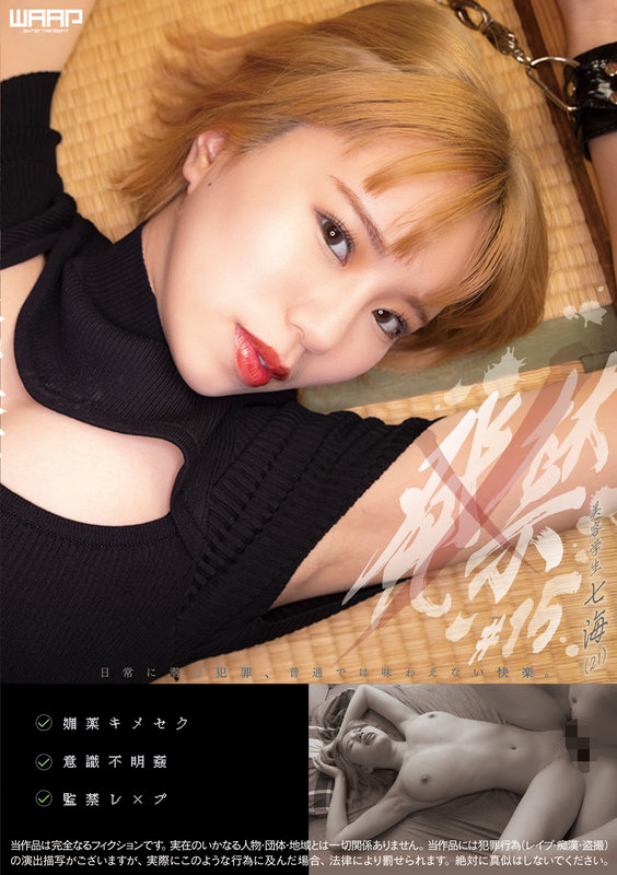 WZEN-063 パート 1 - 30 分