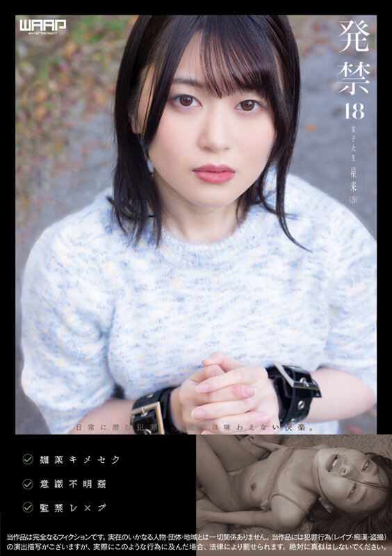 WZEN-068 パート 1 - 30 分