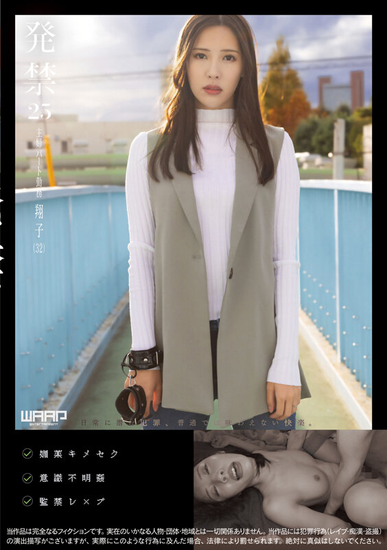 WZEN-080 Part 1 - 30 minutes