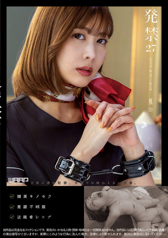 WZEN-082 第 1 部分 - 30 分钟