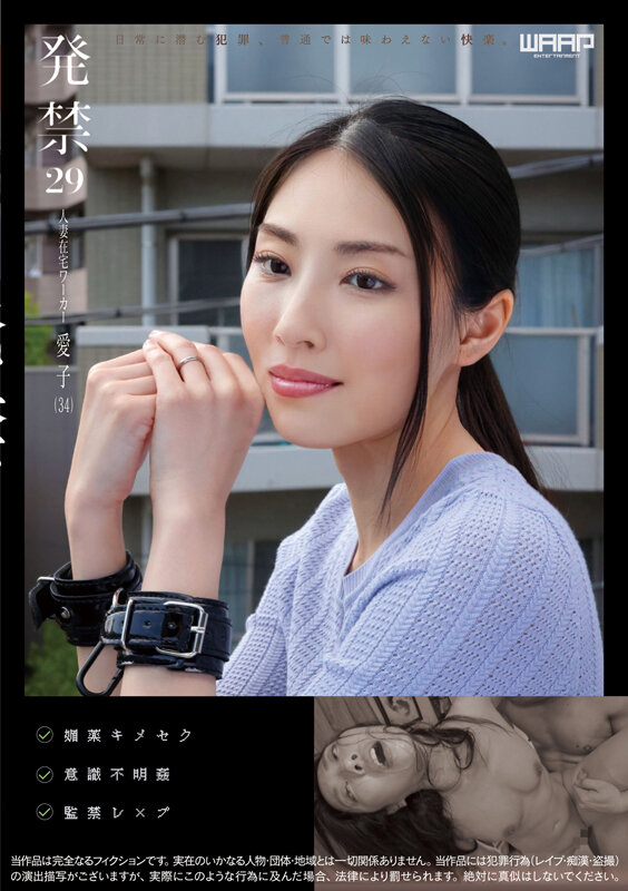 WZEN-084 Bagian 1 - 30 minit