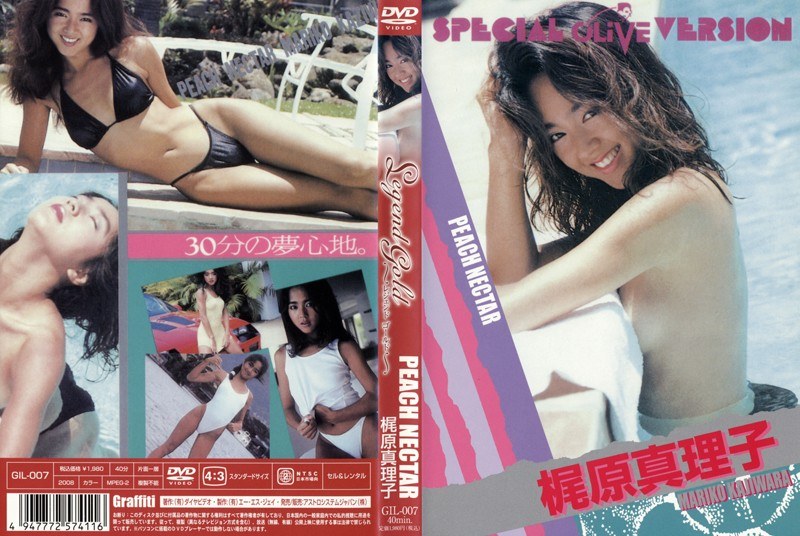Legend Gold ～伝説のスーパーアイドル完全復刻版～ PEACH NECTAR 梶原真理子