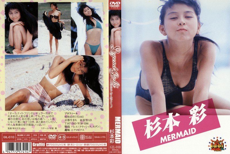 Legend Gold ～伝説のスーパーアイドル完全復刻版～ MERMAID 杉本彩