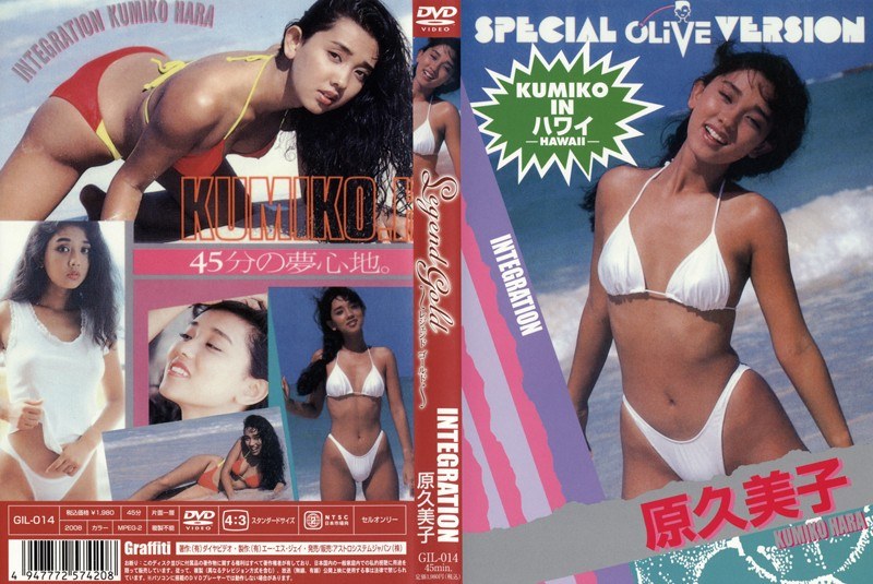 Legend Gold 〜伝説のスーパーアイドル完全復刻版〜 INTEGRATION 原久美子