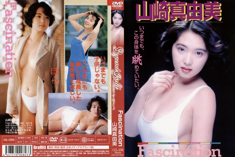 Legend Gold ～伝説のスーパーアイドル完全復刻版～ Fascination 山崎真由美