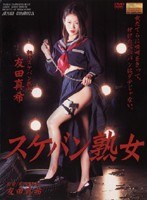 (33dapj26)[DAPJ-026]Female Gang Leader MILF Maki Tomoda Download