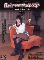 (33dcr28)[DCR-028]成熟女子看的狂熱夢想布魯氏菌病常熟女人 vol.9 麗娜 34 歲 下載