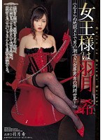 (33zos00006)[ZOS-006]女王様は羽月希 ダウンロード