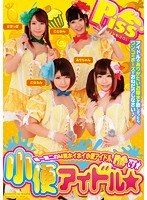 (36avop00018)[AVOP-018]小便アイドル ダウンロード