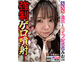 【配信限定】強●ゲロ噴射！ SNSに流出したライブ配信者 みお（23） - FANZA版サンプル画像