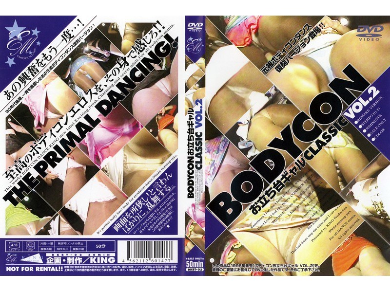 BODYCON お立ち台ギャル CLASSIC VOL.2