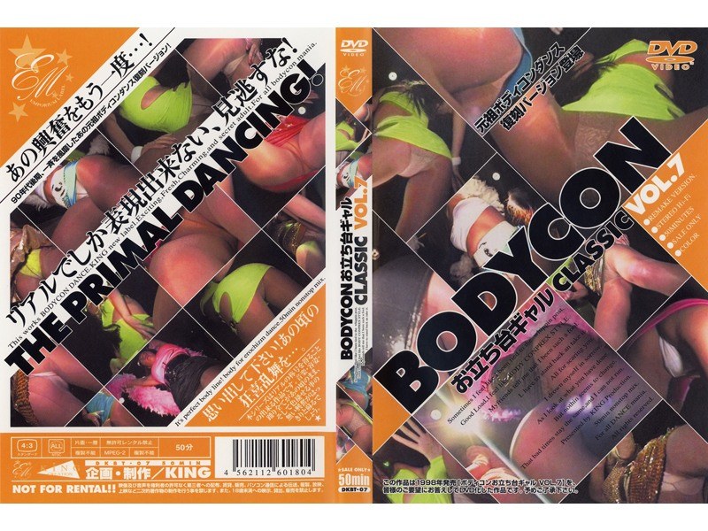 BODYCON お立ち台ギャル CLASSIC VOL.7