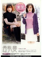 (36ljb05)[LJB-005]Best Selection of Mature Woman Series: The Story of A Breast Milk Wife Download